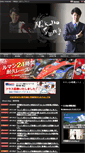 Mobile Screenshot of c-shinji.com